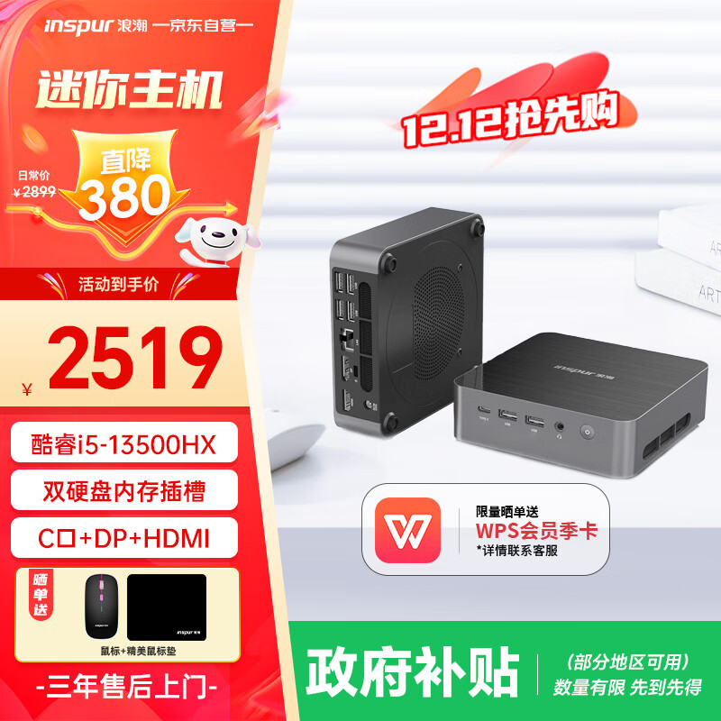 ˳miniAI PCϷ칫̨ʽԣi5-13500HX 16G 512G 2452.06Ԫ