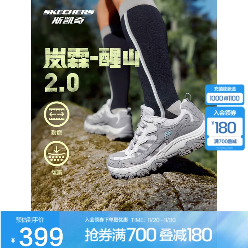 斯凯奇醒山2.0|2025秋季女鞋二代户外徒步鞋耐磨越野跑鞋