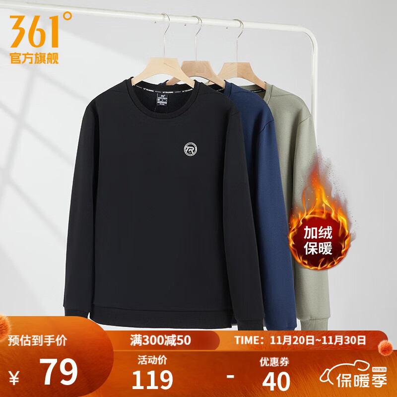361°运动卫衣男秋冬季新款圆领套头运动上衣男百搭服饰御寒保暖 【加绒男】超级黑 XL