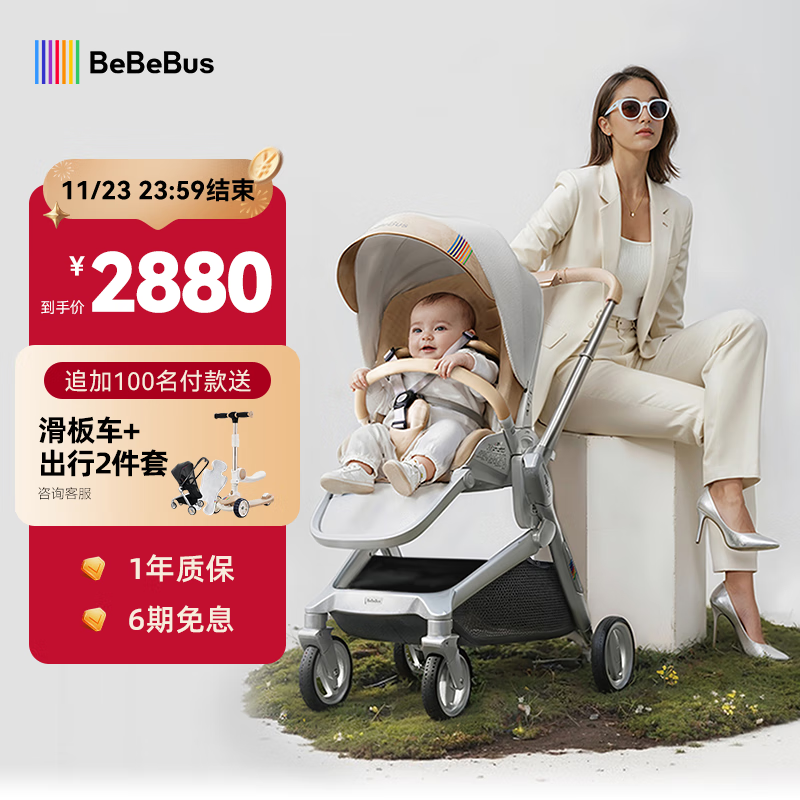 bebebus艺术家婴儿车推车可坐可躺新生儿宝宝轻便折叠双向高景观 香槟金