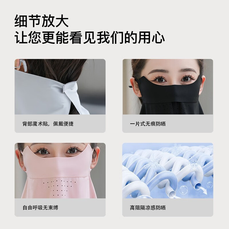 夏季新款面罩护全脸夏冰丝薄款护颈一体遮阳透气口罩 冰感面罩-黑色