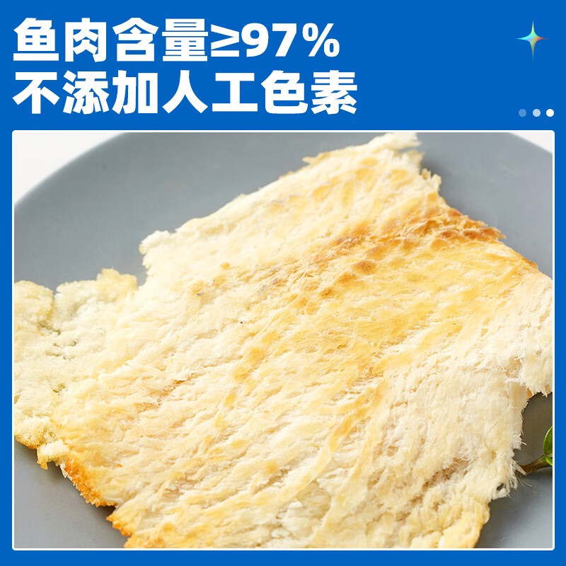 海狸先生 香烤鳕鱼片45g*4袋 大连特产烤鱼片童年味道海味零食儿童孕妇