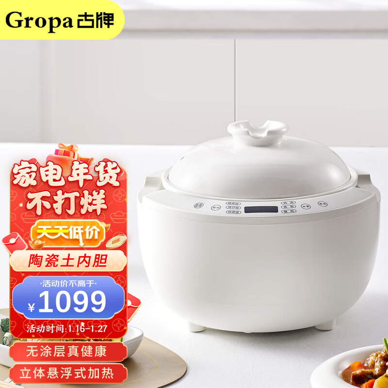 手机怎么看商用电饭煲价格曲线|商用电饭煲价格走势图