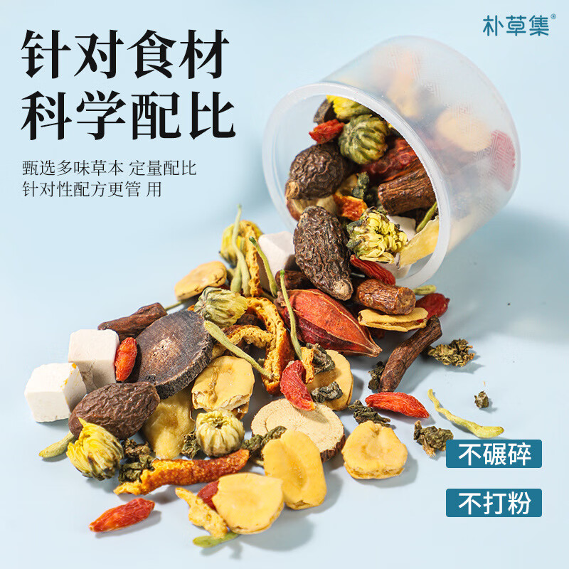 朴草集胖大海罗汉果化橘红养生茶 独立小罐礼盒装 润嗓润肺护咽冲泡茶饮 150g*1盒 （15克*10罐）草本原材料