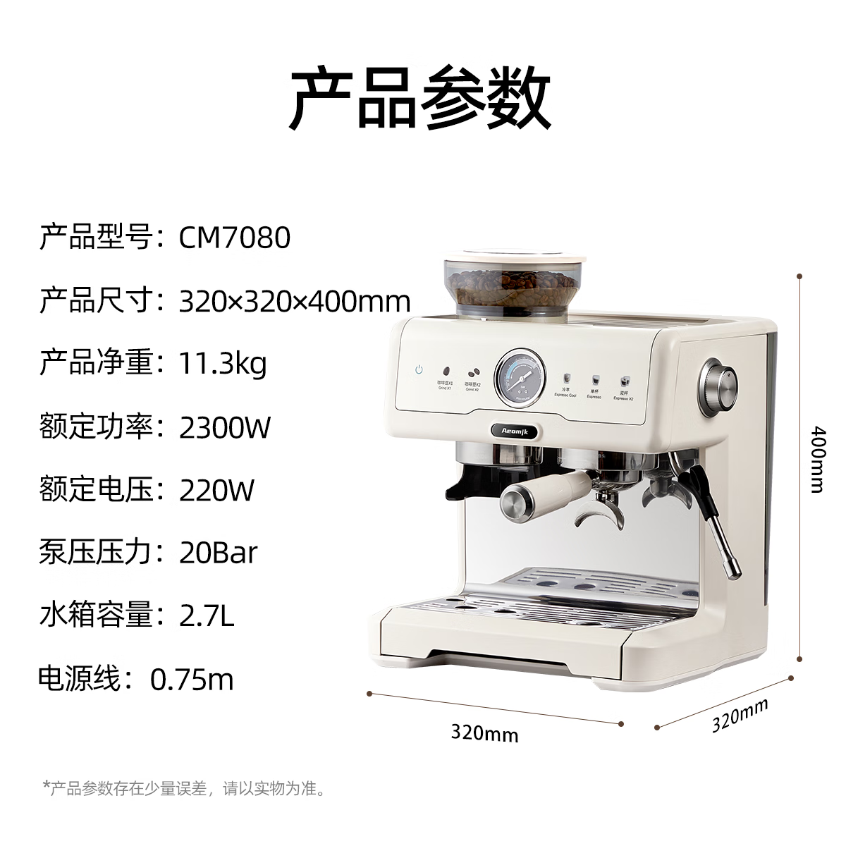 AEOMJK艾摩客咖啡机 半全自动研磨一体机 双泵 家用意式咖啡机磨豆机58mm 萃取奶泡三合一 【新年礼物】 【冷热双萃+双泵双锅炉+58mm金属冲煮头】