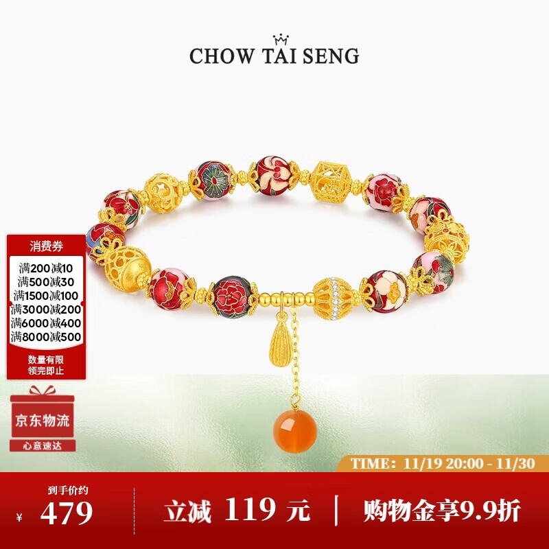 周大生东方花园国潮手串玉髓古风绣球流光手链新中式生日礼物送女友