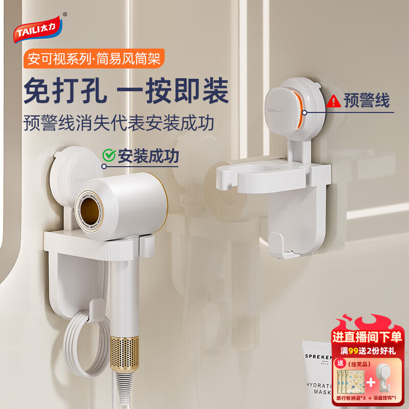 太力安可视吹风机架浴室免打孔吸盘风筒壁挂架卫生间收纳置物神器 白色简约款