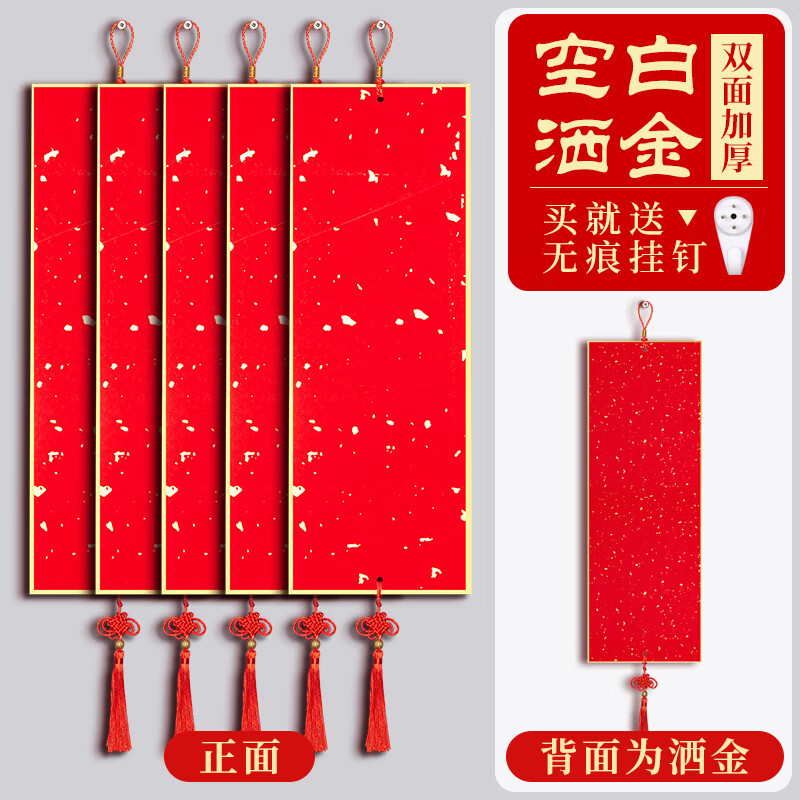 玉水湖福字斗方硬卡加厚蜡染空白斗方书法毛笔新年中国结挂饰写福字卡纸2026新款福卡挂件 四字洒金5个装