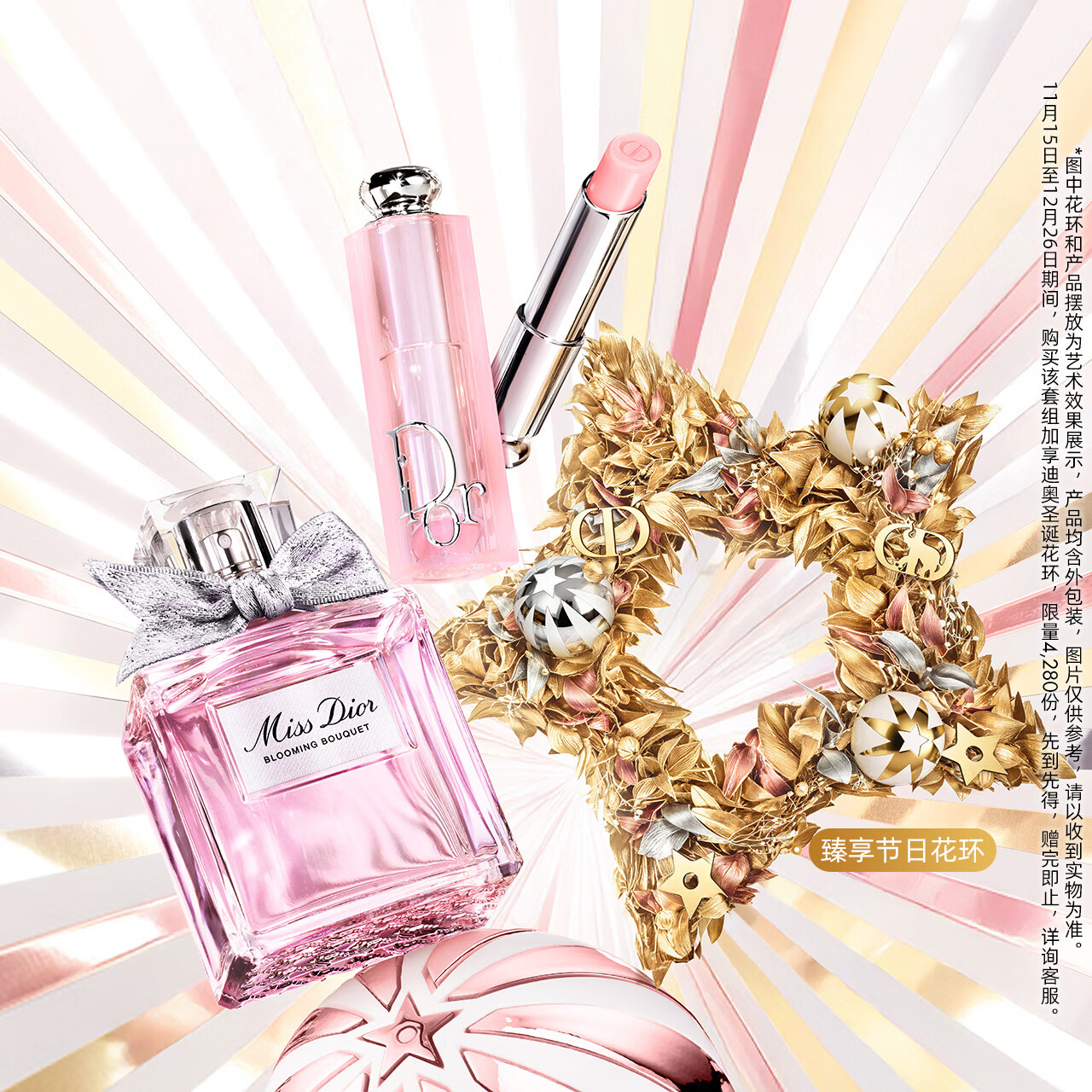 迪奥DIOR花漾润唇礼盒套装(淡香水50ml+润唇膏001) 生日礼物送女生