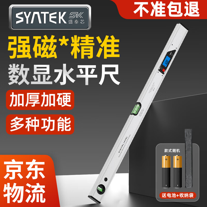 ���ڲ�����SYNTEK��������ˮƽ�ߴ�����ľ��ר�����Ͻ�߾�������ˮƽ���¶��� 800mm�๦�ܣ�ǿ�������� 287.6Ԫ
