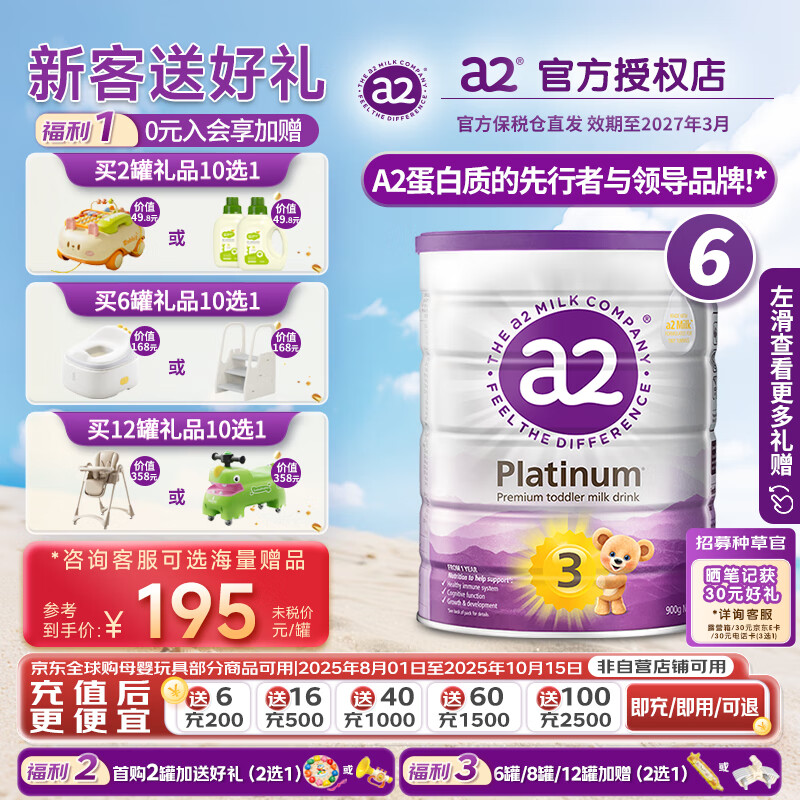 a2 ϰ׽ 3 Ӥ̷ 900g 6 1130Ԫ