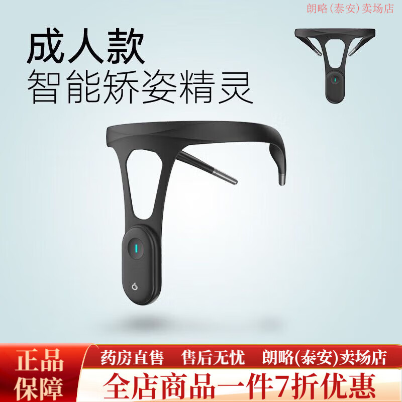 果實(shí)健康智能駝背 低頭提醒器成人隱形智能感應(yīng)坐姿器背部矯姿帶 【成人款】-【暗黑色】