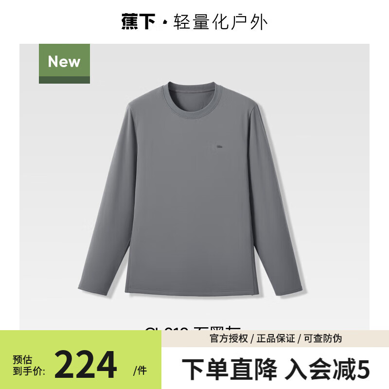 蕉下（beneunder）男士气绒保暖T恤吸湿排汗保暖似羽绒长袖上衣秋百搭休闲卫衣 石墨灰 XL