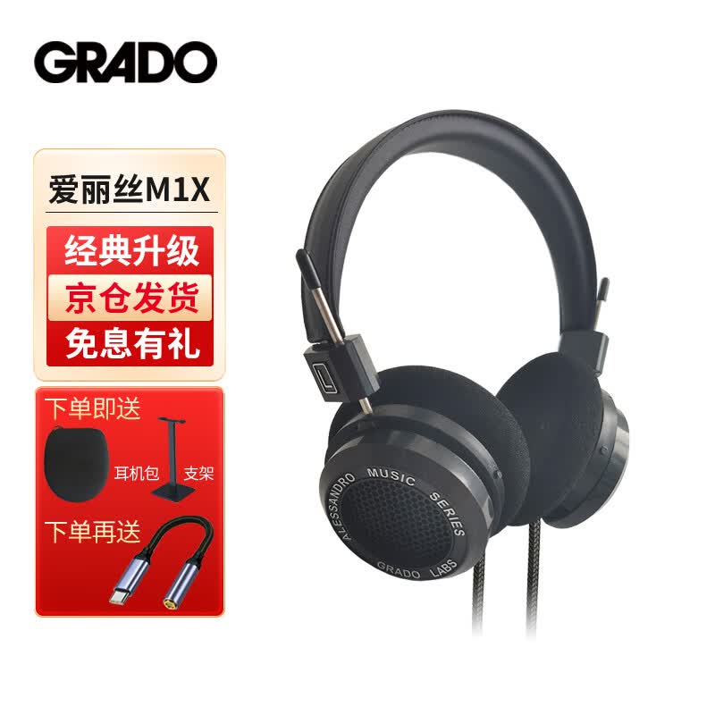 GRADOLABS Music ONE 爱丽丝M1x便携头戴hifi发烧随身高保真无损音乐手机直推耳机监听耳机