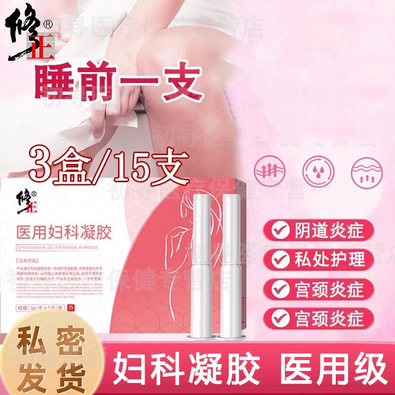 ���ڲ���������ҽ�ø�����֢����Ů��˽�ܴ������׹����׻�������ҩ��ֱ��� ���С�Ů��˽�ܴ�������5֧*3�� 53.96Ԫ