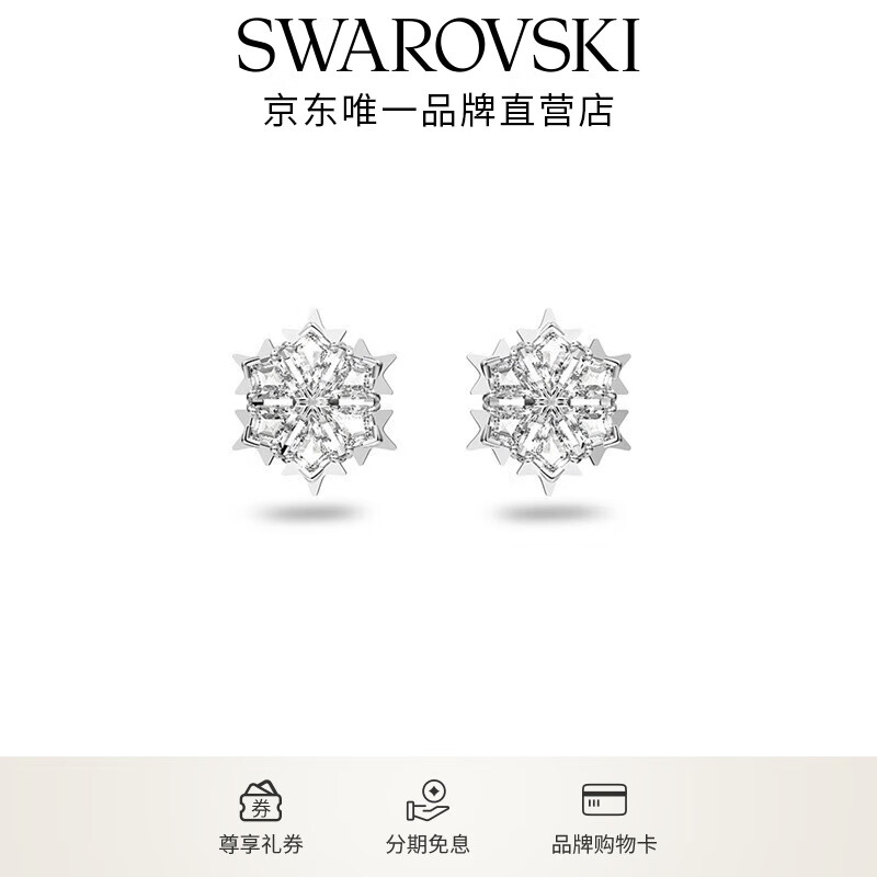 施华洛世奇（SWAROVSKI） MAGIC 耳饰耳钉耳环轻奢饰品送女友老婆女 冰透雪花  5627347