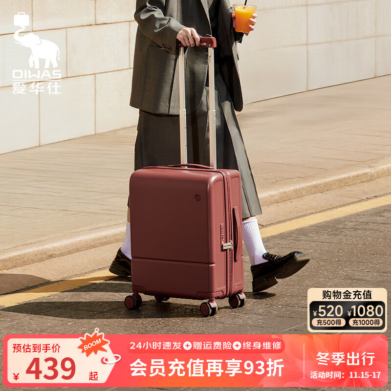 爱华仕收藏家系列行李箱20可登机箱十大品牌出差密码箱女学生旅行拉杆箱 古陶暖棕【云卷箱系列】 24英寸 需托运箱