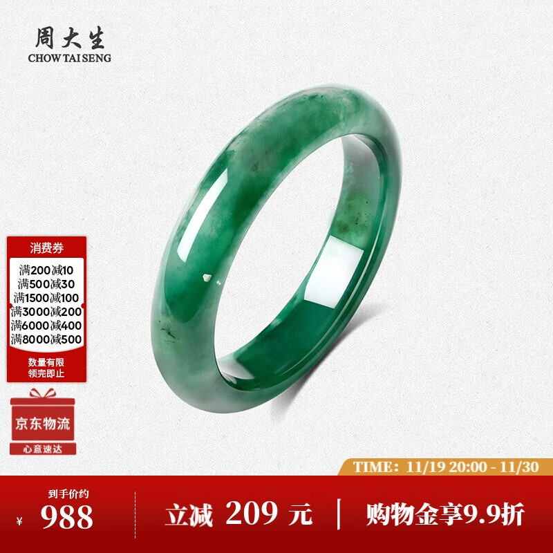 周大生正品冰飘花非洲翠玉手镯子女款平安镯生日礼物送妈妈送女友