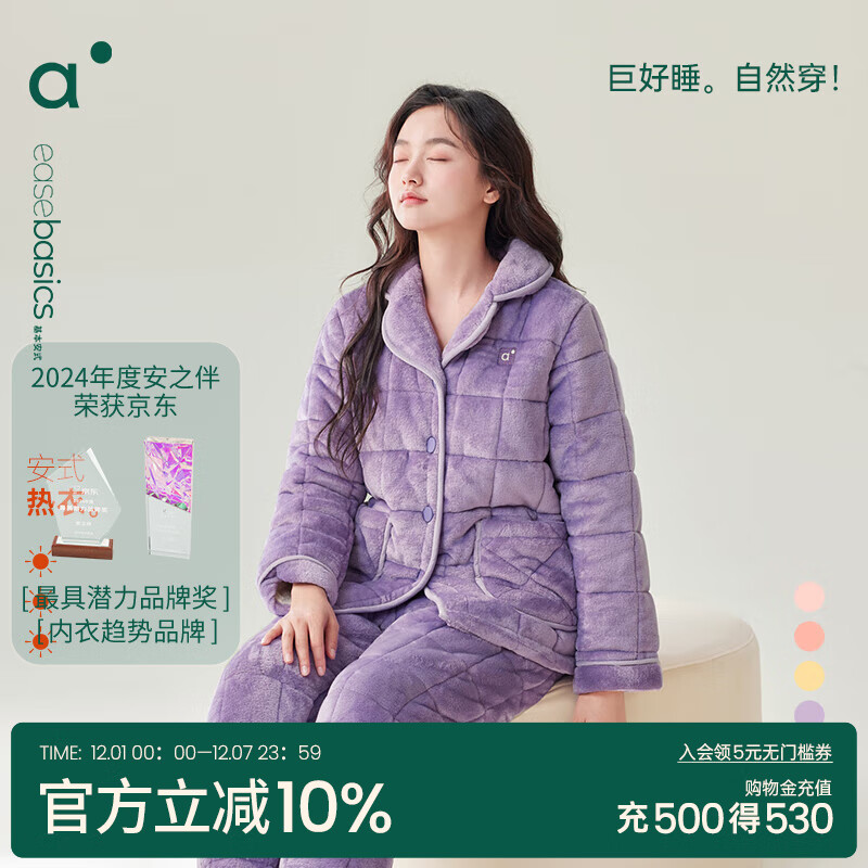安之伴冬季情侣睡衣【三层珊瑚绒夹棉加厚 保暖防静电】休闲家居服套装 A薰衣草紫色(珊瑚绒锁温超柔软) L