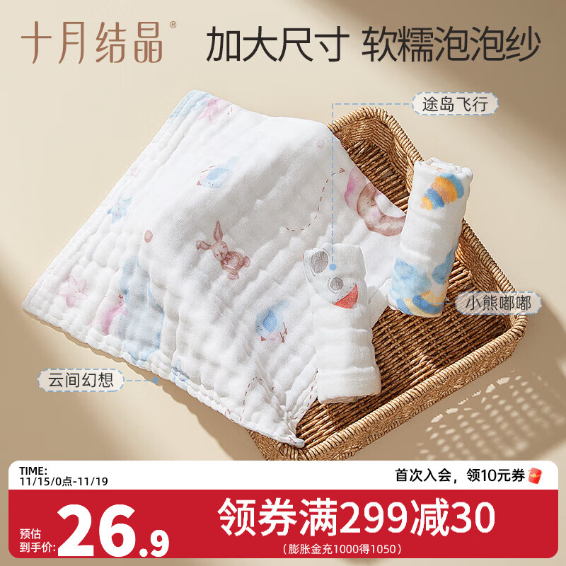 十月结晶婴儿小方巾儿童毛巾纯棉纱布口水巾宝宝洗脸巾新生柔软 【漫游计划6层柔纱】3条-30*30cm