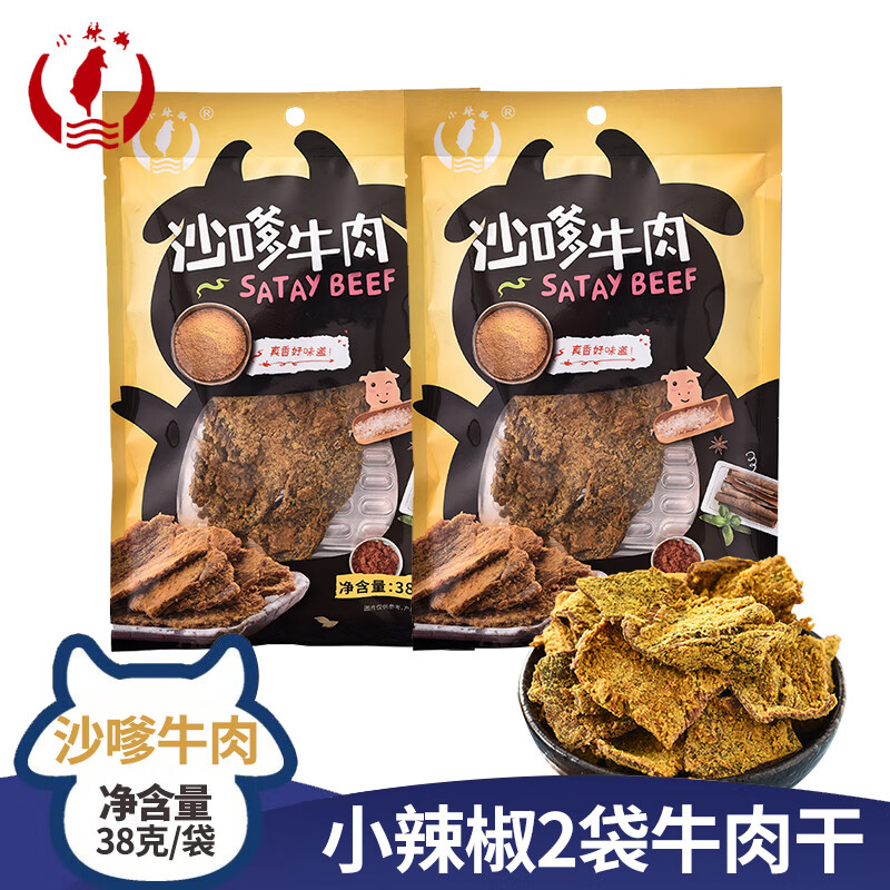 小辣椒袋装牛肉片 经典风味 手撕嫩牛肉片状牛肉干肉脯肉类休闲零食小吃 【小辣椒沙嗲牛肉】38克*2