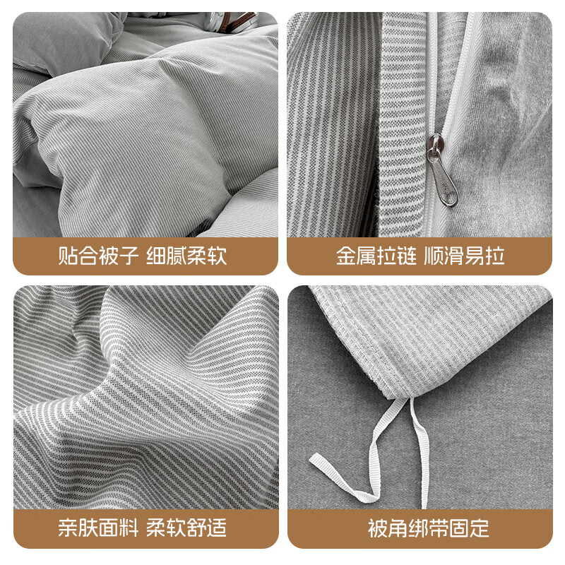 金号100%全棉加厚磨毛四件套单人学生宿舍被罩纯棉被套床单三件套套件 陌雅星灰【全棉磨毛】 单被套-【适200*230cm被芯】