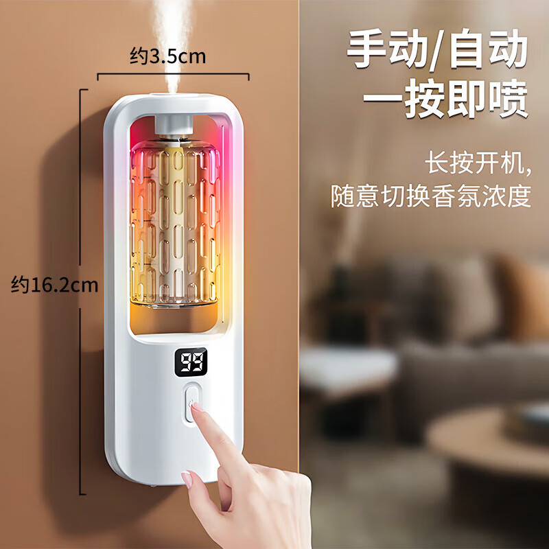 玛塔莉莱（Matarile）居家香氛自动喷香机卧室香薰持久留香祛除异味可调节氛围感香薰机 数显版自动喷香机(单机器无精油)