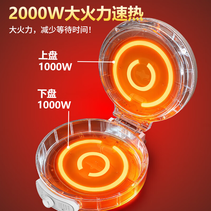 扬子(YANGZI)电饼铛多功能煎烤机32cm大口径双面加热0涂层316L不锈钢304电饼档家用煎饼锅烤肉锅烙饼锅早餐机 32cm口径【316L不锈钢】三档