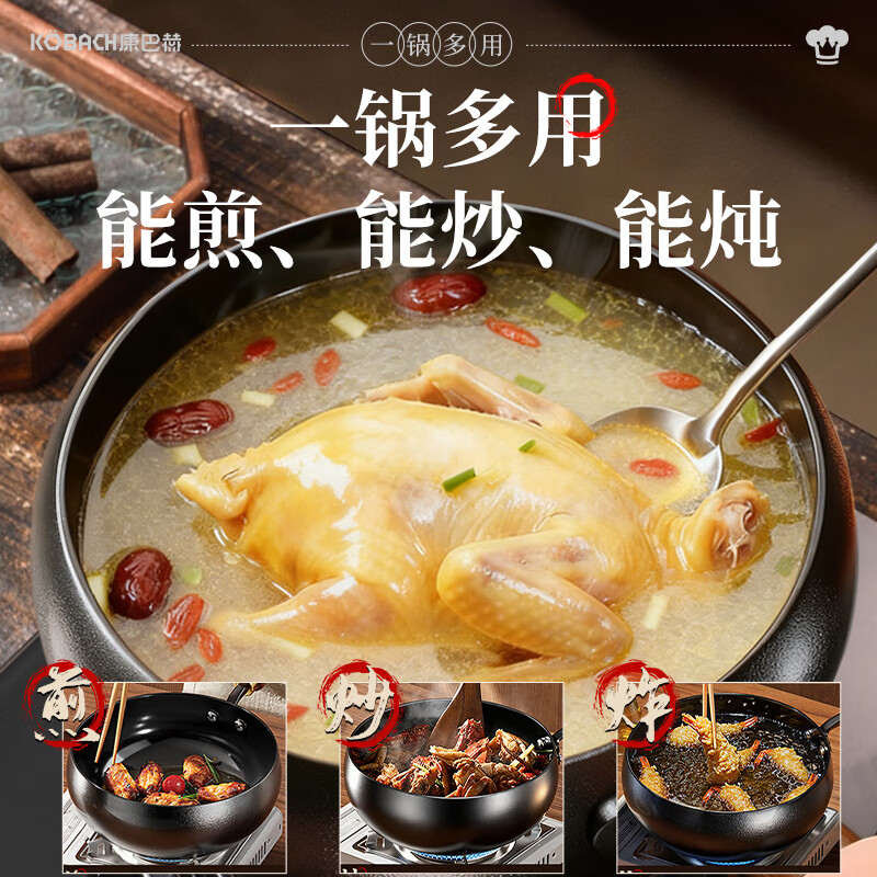 康巴赫铁锅大肚锅家用炒锅无涂层炒菜不粘平底锅电磁炉燃气灶专用已开锅 【100%精铁】适合2-4人 24cm 蒸煮炒一体|粘锅包退|越用越不粘