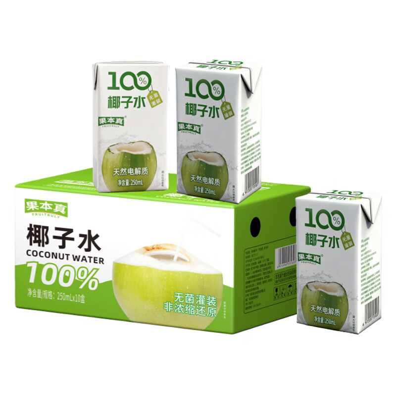果本真100%椰子水 NFC椰子水植物电解质饮料火锅必备 250ml*10盒