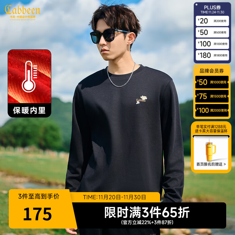 卡宾（CABBEEN）【万针刺绣】花卉卫衣男2024秋季新款潮牌套头圆领长袖上衣 煤黑色加绒款 2XL /185/54