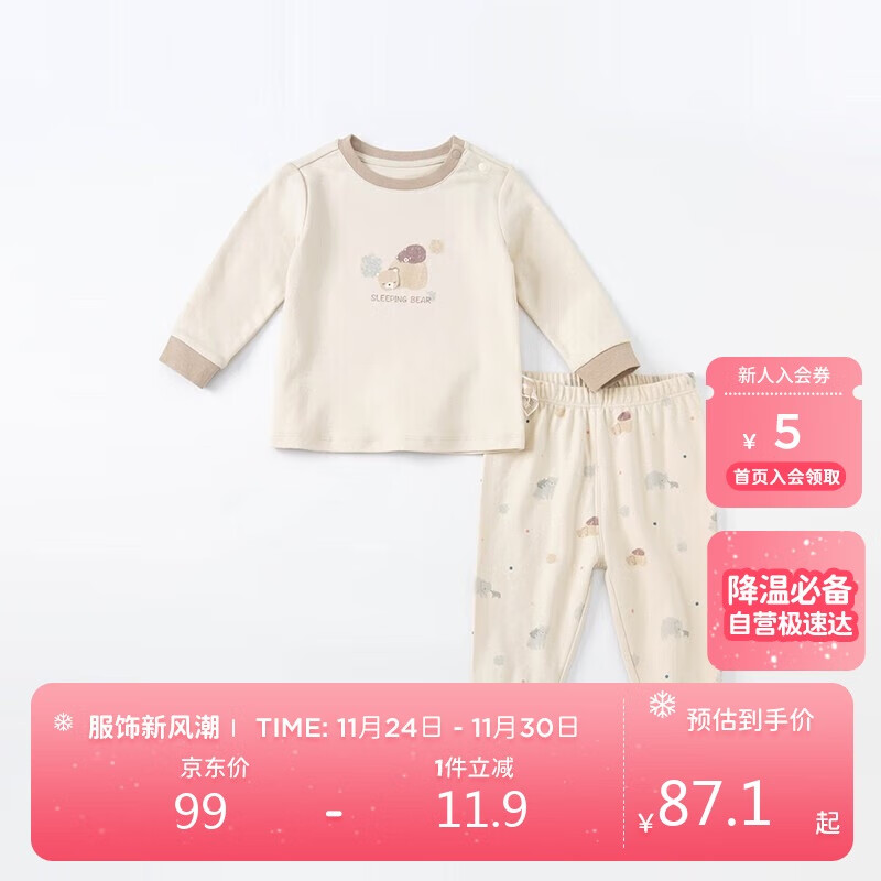 davebella戴维贝拉童装2021秋冬儿童内衣套装男童秋衣秋裤棉质睡衣DBX19056小熊印花120cm