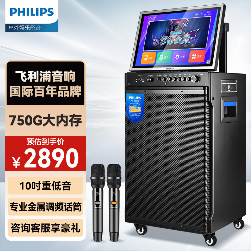 飞利浦(PHILIPS) 广场舞视频音响带显示屏 家庭ktv音响套装户外便捷卡拉ok点歌机音响功放一体机电视k歌蓝牙音箱 【尊享版】10吋低音+18吋屏+750G