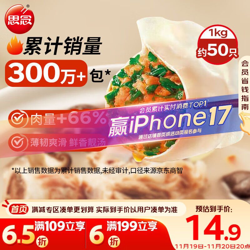 思念灌汤猪肉荠菜水饺1kg约50只 蒸饺煎饺早餐食品儿童水饺速食食品