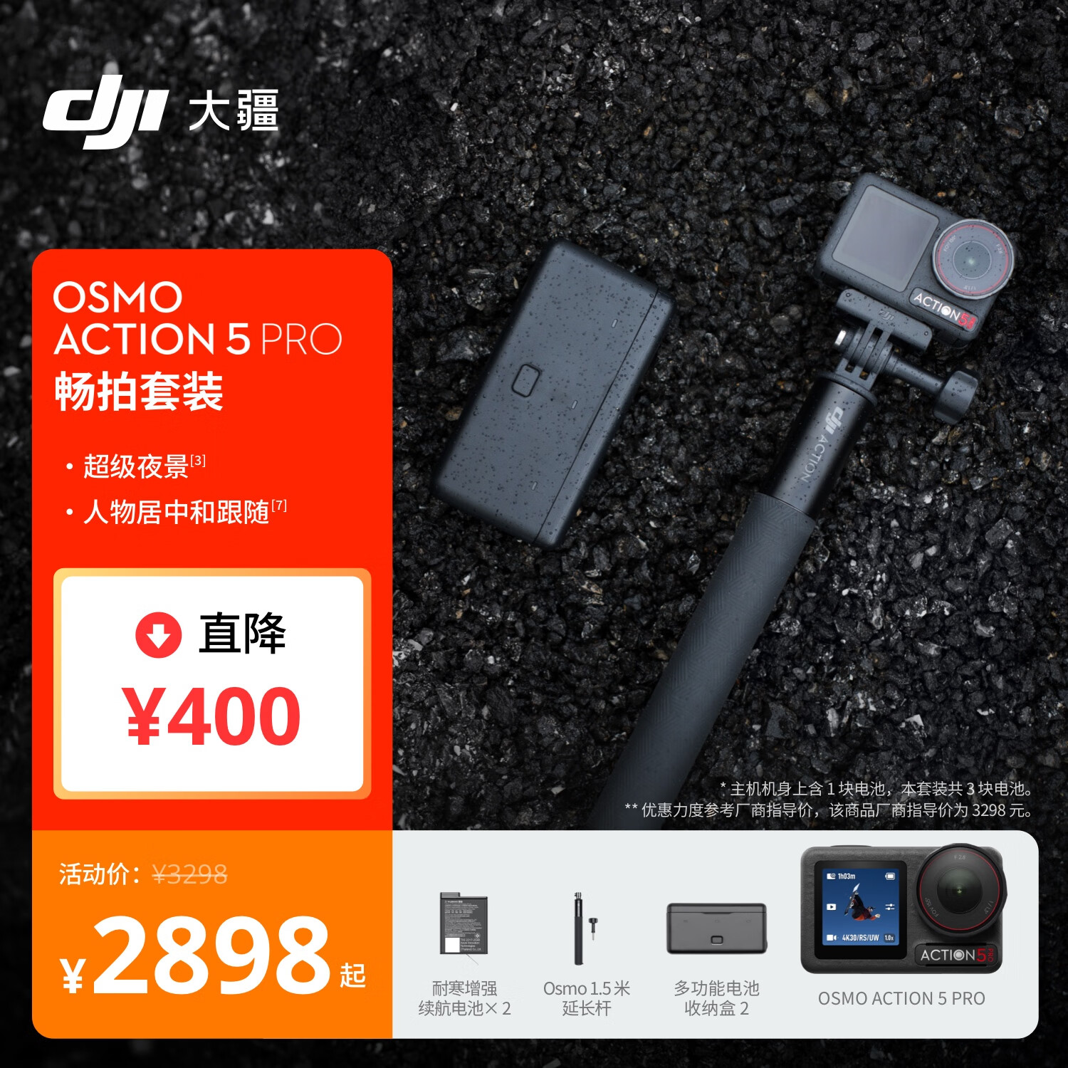 大疆 Osmo Action 5 Pro 畅拍 超旗舰画质运动相机 户外摩托骑行潜水徒步vlog相机  