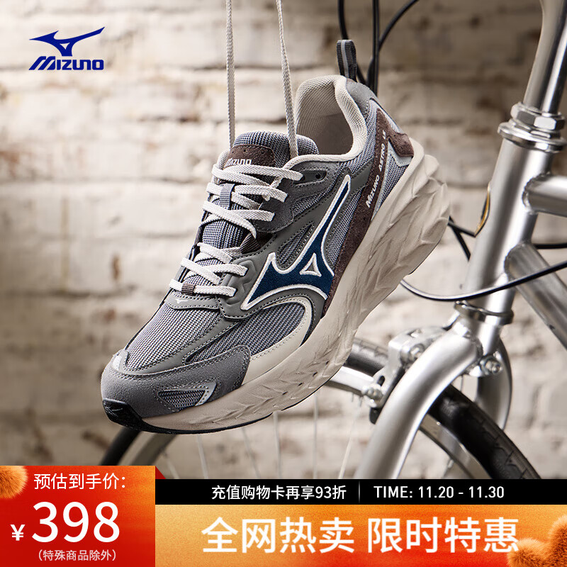 美津浓（MIZUNO）25年新款 ASTRO LS 运动跑步鞋男女厚底缓震回弹专业慢跑鞋 04/城市灰/氧化铁/黑棕 42 (270mm)
