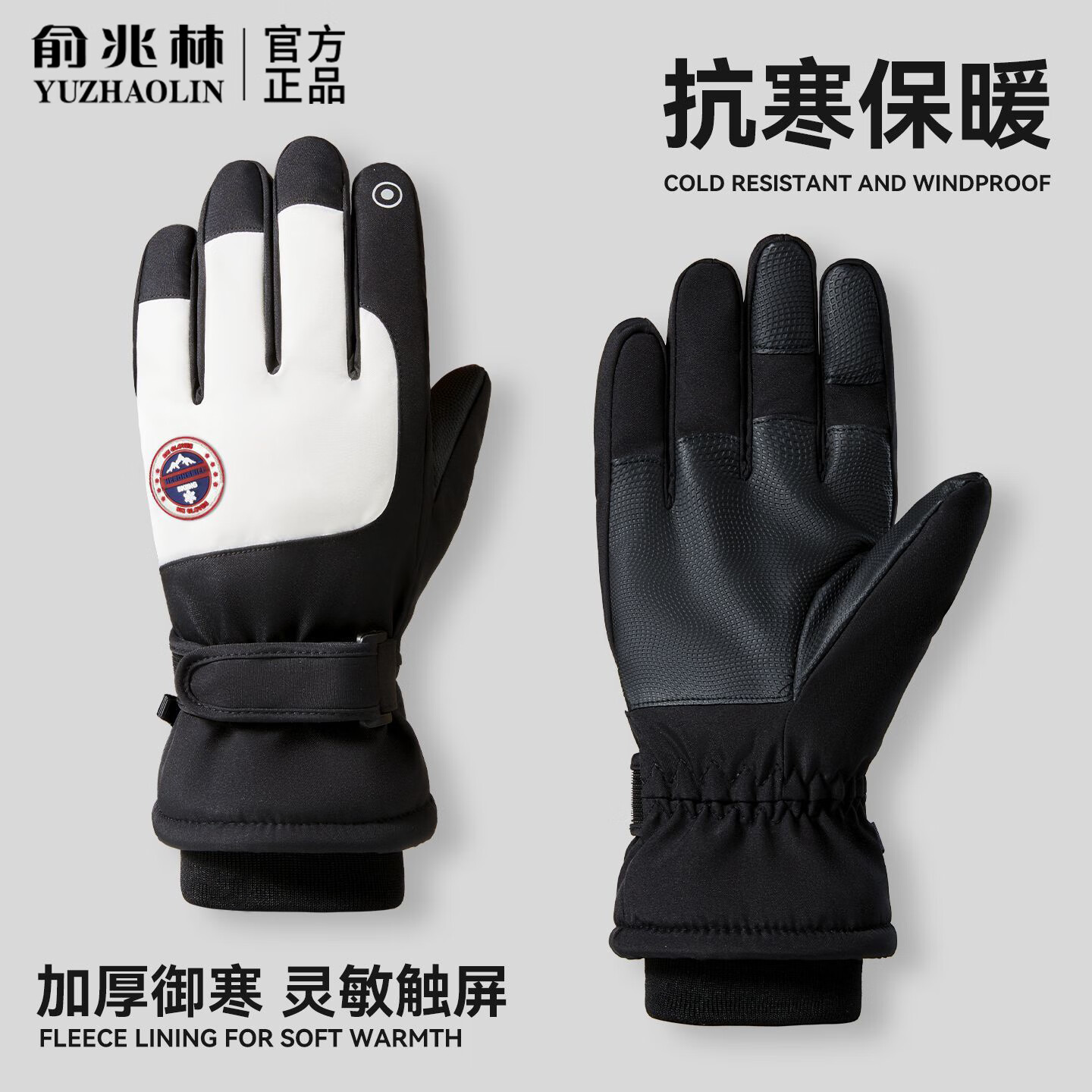 俞兆林(YUZHAOLIN)手套男冬季加绒加厚保暖男士骑行电瓶车防风防寒棉滑雪自行车骑车 加厚款【骑行-滑雪手套】侧圆标/男款白色