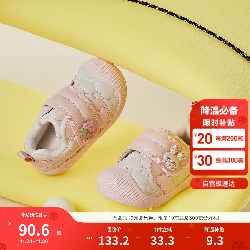 巴拉巴拉学步鞋婴儿鞋男童女童2024新款秋冬宝宝加绒鞋子防滑208424144204