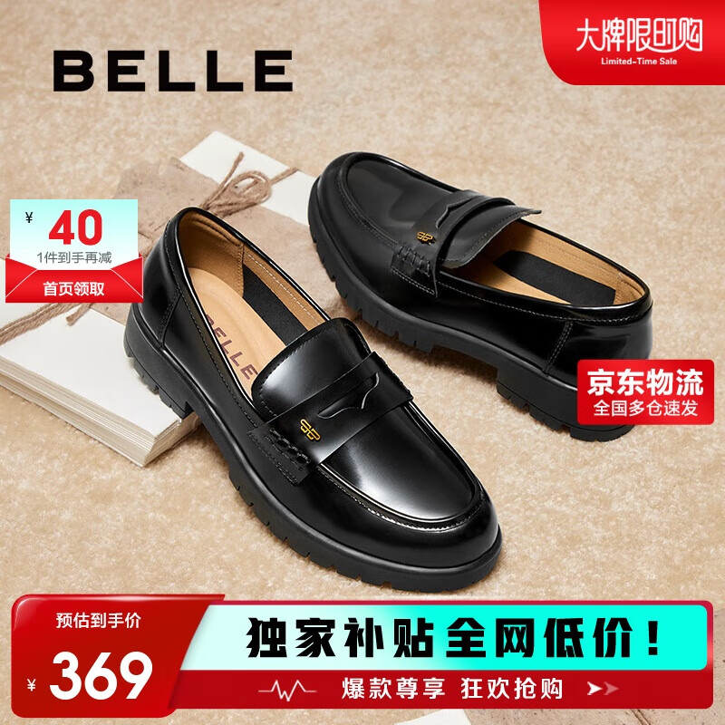 百丽2025复古英伦风真皮乐福鞋小皮鞋牛皮女单鞋子B2561AA5  黑色 36