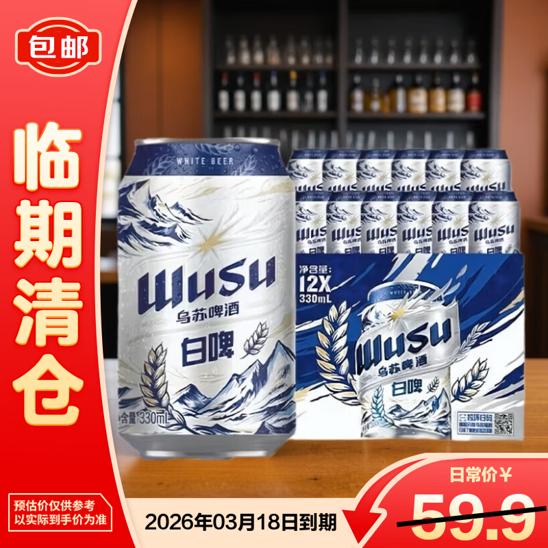 ơƣwusuơ330ml*12֡ 37Ԫ