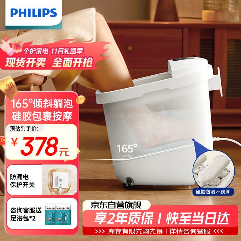 飞利浦（PHILIPS）小白桶泡脚桶躺泡免洗电动按摩足浴盆全自动恒温加热泡脚盆3212F 节日生日实用礼物