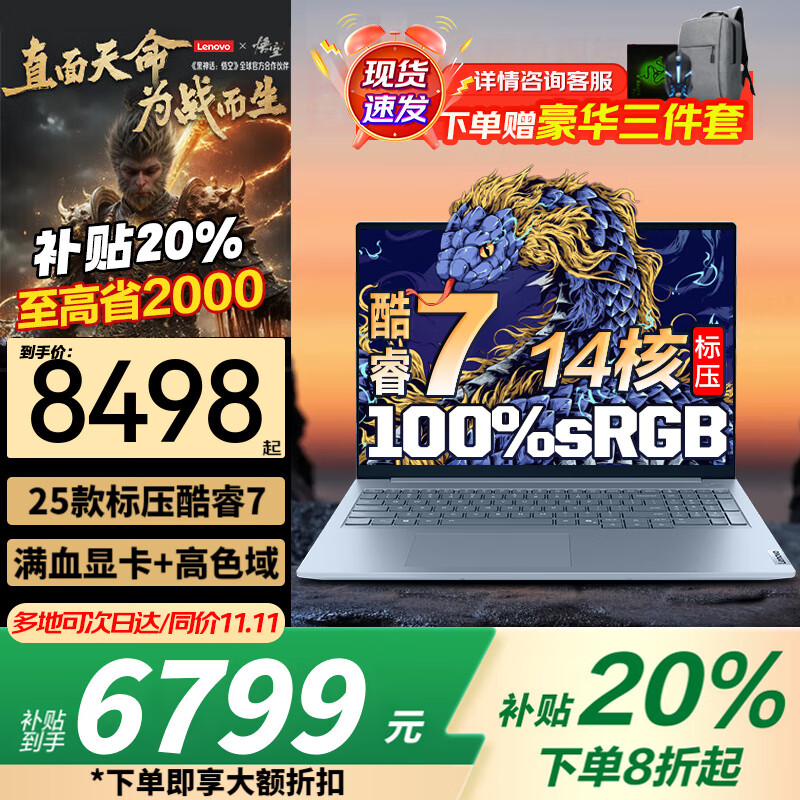 ThinkPad ThinkBook 16 16Ӣ Core 7 250H 60Hz ʼǱ 32G 1T ɫ 6399Ԫ