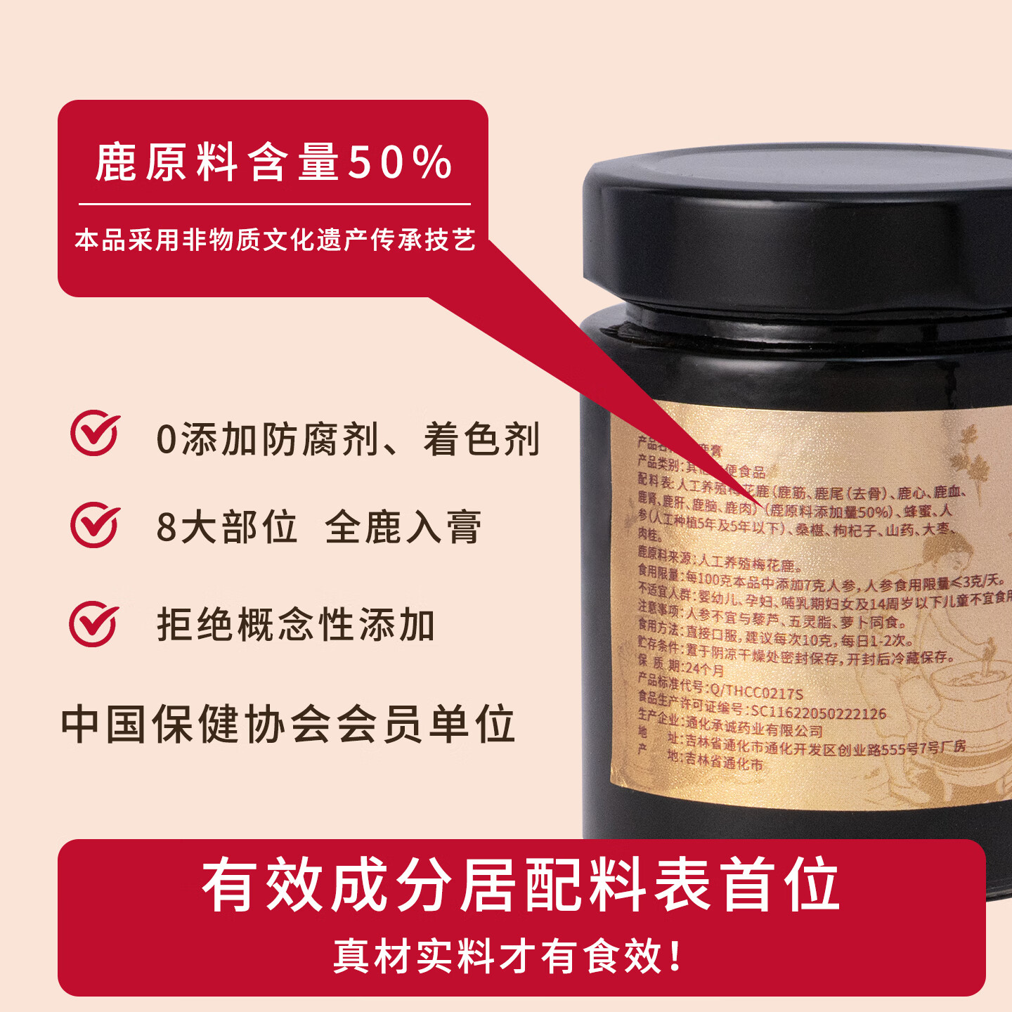 瑞炘隆【顺丰包邮】全鹿膏男女即食膏方养生滋养生膏浓缩梅花鹿膏 180g*1瓶