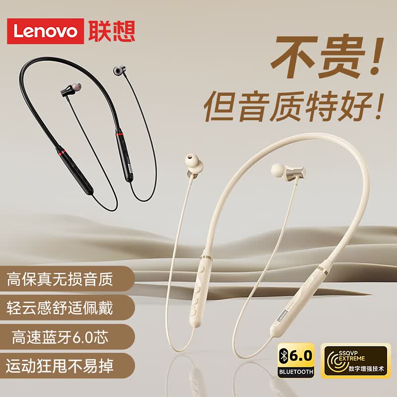 联想(Lenovo)蓝牙耳机颈挂式运动跑步无线挂脖蓝牙6.0高音质超长续航大容量待机通话降噪适用于苹果华为小米 朱砂红【云感舒适运动+CD级音质】 旗舰蓝牙6.0-超长续航