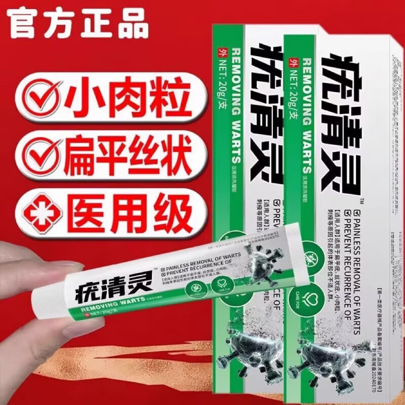 【官方旗舰】脖子猴子腋下手部脚部保湿通用便携装全身可用乳膏外用 3盒 京东折扣/优惠券