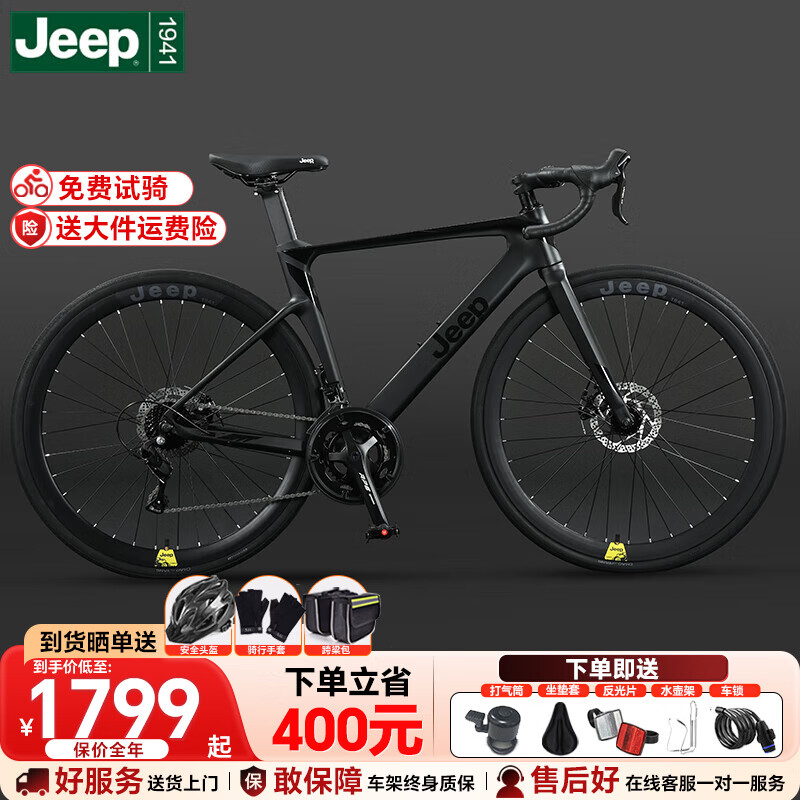 Jeep吉普2024款公路自行车镁合金内走线破风车架刹变一体公路车-M1 黑武士(镁合金破风车架) 18速-线碟（适合身高168-188cm）