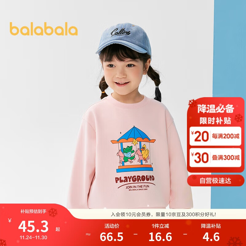 巴拉巴拉童装儿童卫衣女童男童2025春秋装宽松卡通印花上衣潮208125121207