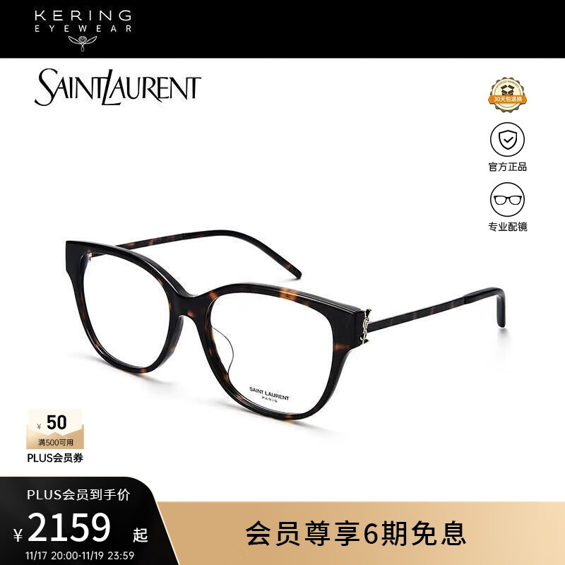 Saint Laurent圣罗兰YSL光学眼镜男女款猫眼专业配近视眼镜礼物SL M48O_B/F-003