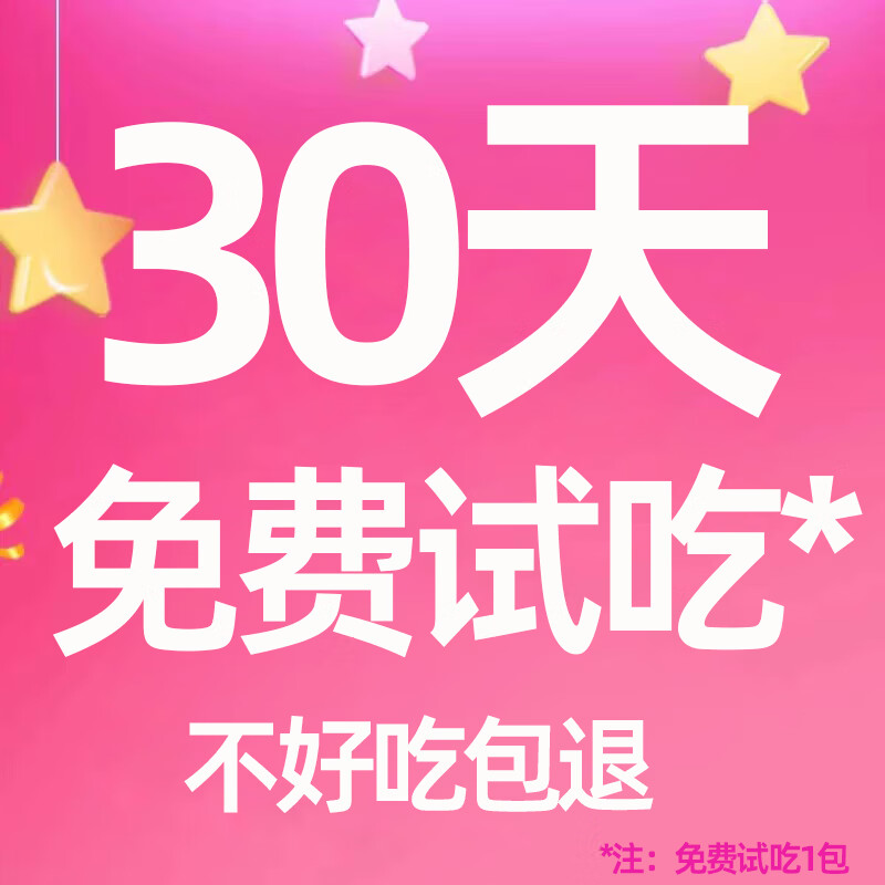 酱卤牛肉熟食减真空脂即食酱牛肉健身代餐主食熟牛肉管理期升级款 30天免费试吃试吃一包不喜欢免费退