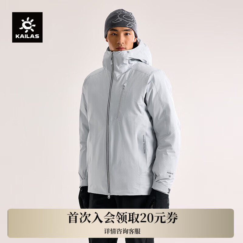 凯乐石（KAILAS）高加索硬壳羽绒服男700蓬鹅绒保暖FLT 3L户外防风保暖防水滑雪服 浅云灰【新国标 鹅绒 90%绒子】 L
